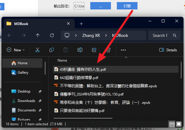book mate output folder