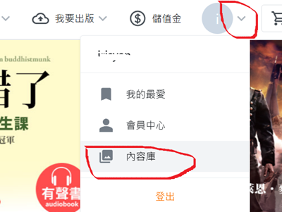 pubu content library