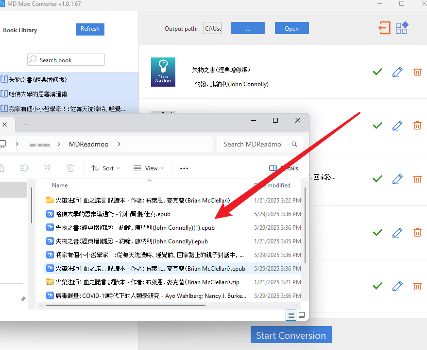 转换讀墨電子書格式
