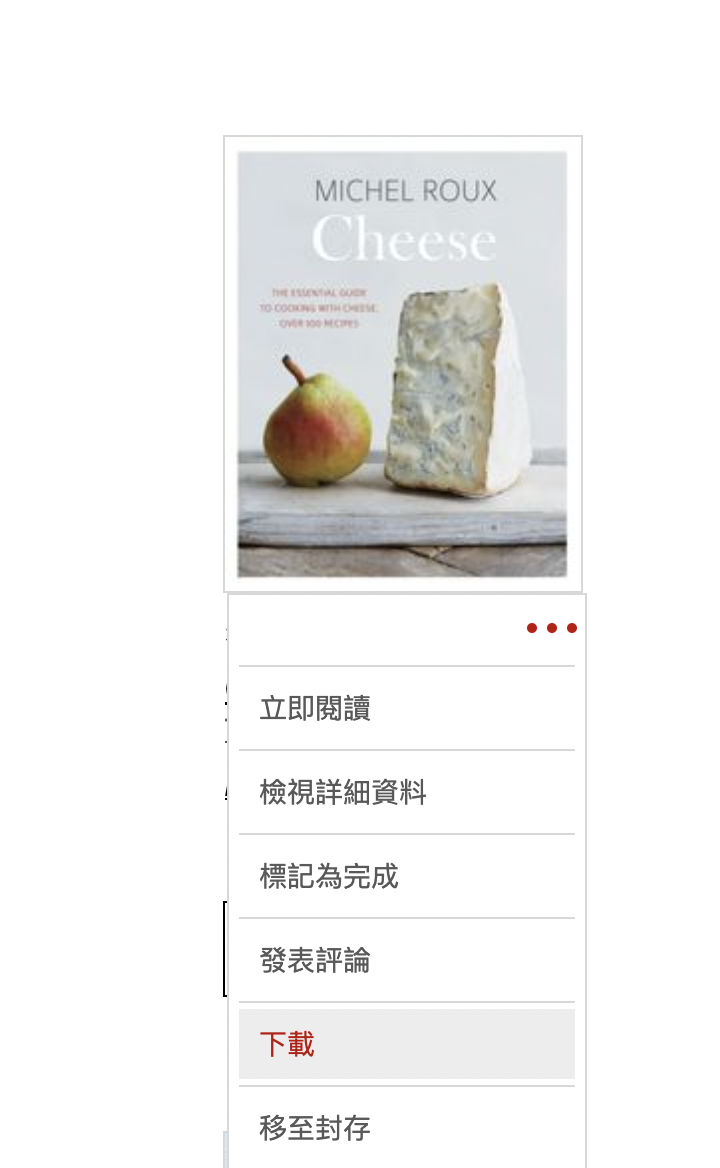 kobo acsm檔案下載