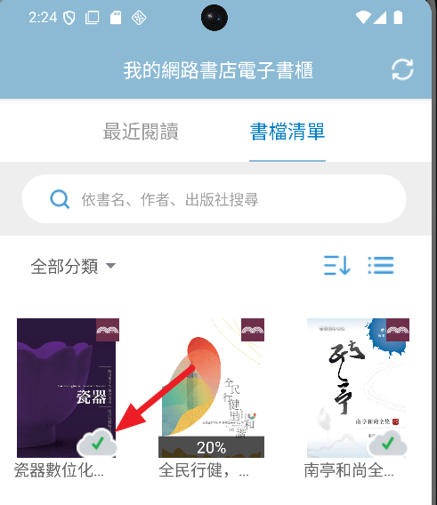 download exross book