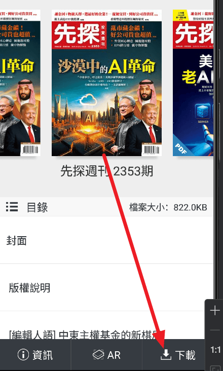 download hamibook