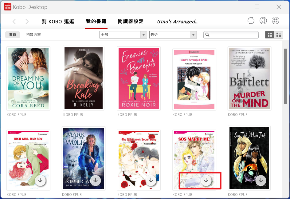 kobo acsm檔案下載為PDF 