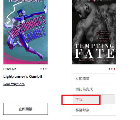 kobo acsm檔案下載 