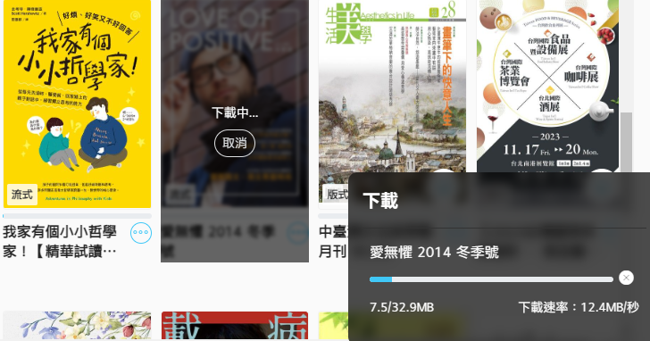 下載讀墨電子書