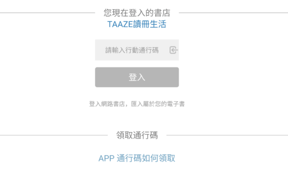 enter app access code in exross