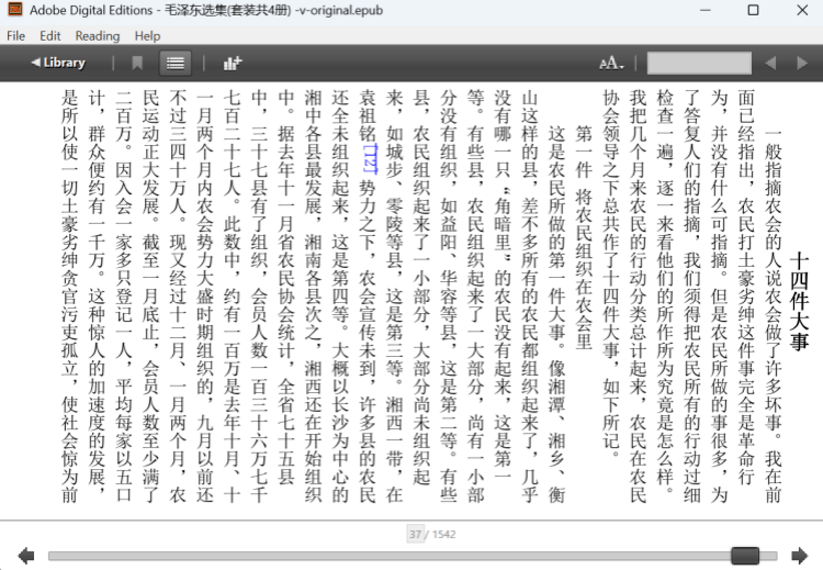 read vertical epub ade