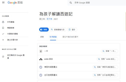 download free google play books 