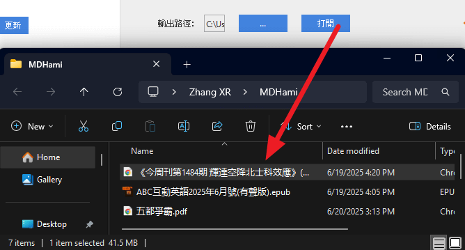 hamibook output