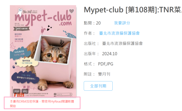 hyread drm