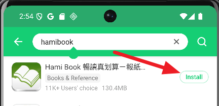install hamibook app