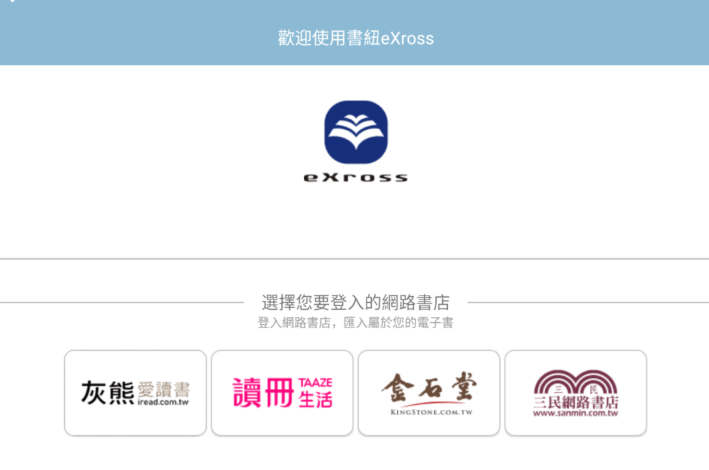 log in exross