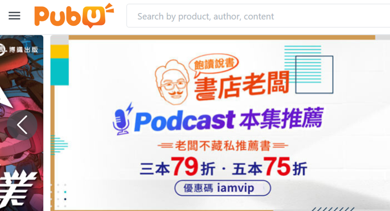 pubu 電子書 ebooks