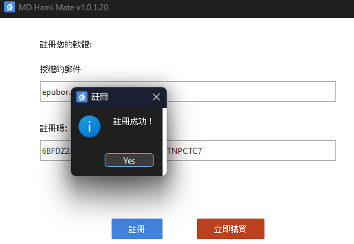 register hamimate