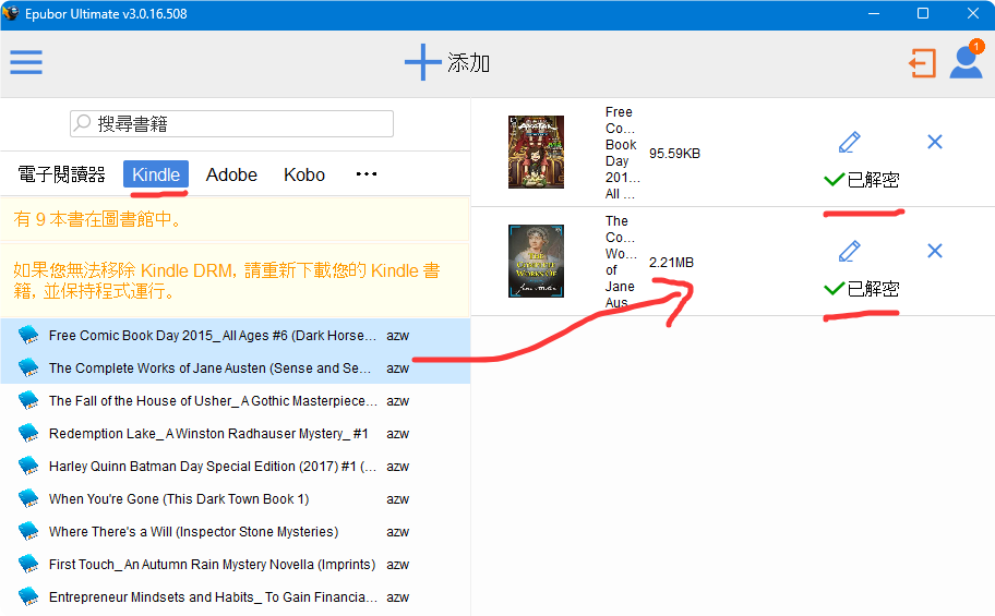 破解Kindle電子書