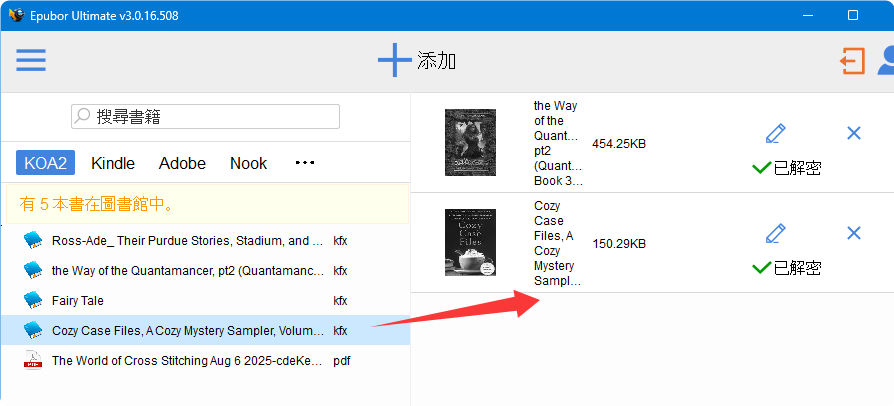 破解Kindle電子書