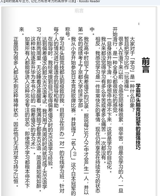 set epub vertical reading