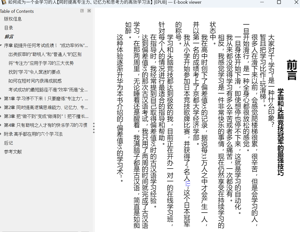 read epub vertical calibre